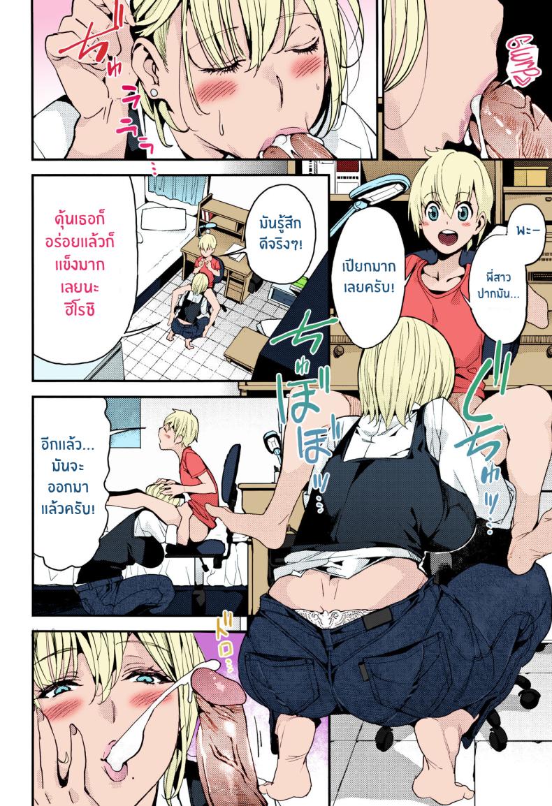 อยู่ด้วยกันอย่างมีความสุข [Azukiko] Otouto to no Happy Life! A Happy Life with My Little Brother! (Kyou kara Kimi no Dorei) – อยู่ด้วยกันอย่างมีความสุข [Azukiko] Otouto to no Happy Life! A Happy Life with My Little Brother! (Kyou kara Kimi no Dorei) หน้า 2
