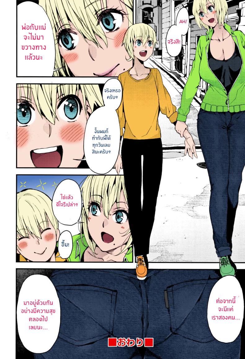 อยู่ด้วยกันอย่างมีความสุข [Azukiko] Otouto to no Happy Life! A Happy Life with My Little Brother! (Kyou kara Kimi no Dorei) – อยู่ด้วยกันอย่างมีความสุข [Azukiko] Otouto to no Happy Life! A Happy Life with My Little Brother! (Kyou kara Kimi no Dorei) หน้า 10