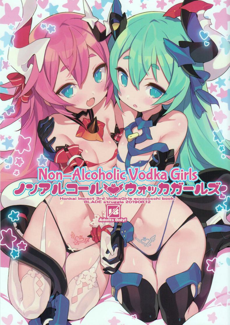 วอดก้าเกิร์ล [Lovewn Outpost (BLADE)] Non-alcoholic Vodka Girls (Honkai Impact 3) – วอดก้าเกิร์ล [Lovewn Outpost (BLADE)] Non-alcoholic Vodka Girls (Honkai Impact 3) หน้า 1