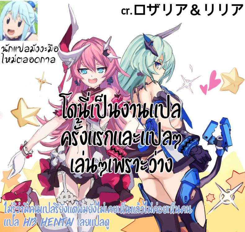 วอดก้าเกิร์ล [Lovewn Outpost (BLADE)] Non-alcoholic Vodka Girls (Honkai Impact 3) – วอดก้าเกิร์ล [Lovewn Outpost (BLADE)] Non-alcoholic Vodka Girls (Honkai Impact 3) หน้า 13