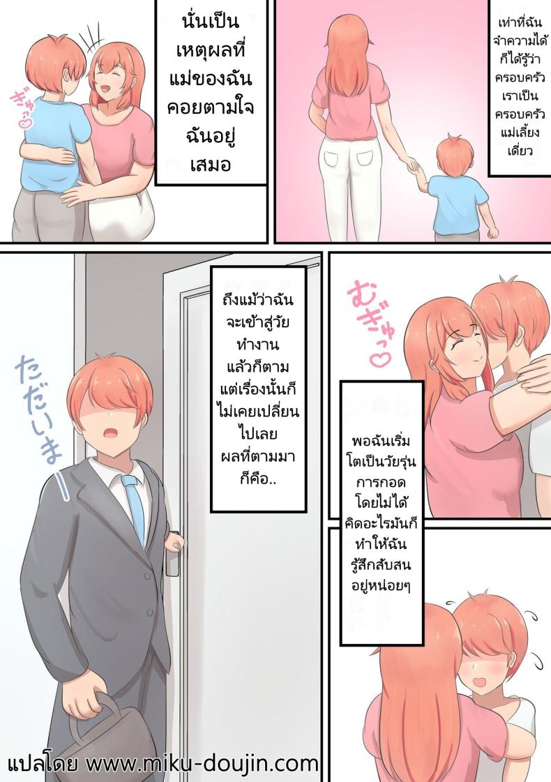 เรื่องราวของคุณแม่ผู้ที่ปรนเปรอลูกชายของเธอ [Shirakumo Zen] Musuko o Dekiai suru Okaa-san ga Amayakashi Sex o Shite kureru Hanashi A Story About an Oka san, Who Loves Her Son and Pampers Him – เรื่องราวของคุณแม่ผู้ที่ปรนเปรอลูกชายของเธอ [Shirakumo Zen] Musuko o Dekiai suru Okaa-san ga Amayakashi Sex o Shite kureru Hanashi A Story About an Oka san, Who Loves Her Son and Pampers Him หน้า 1