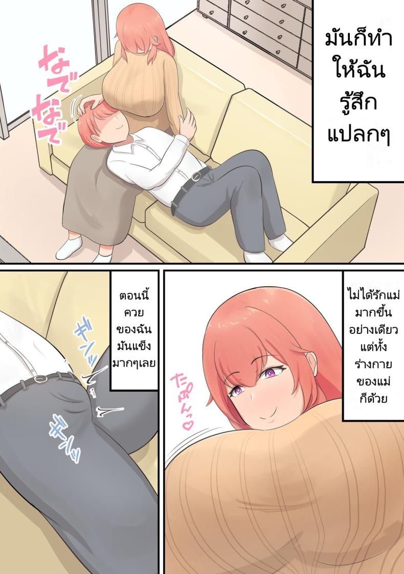 เรื่องราวของคุณแม่ผู้ที่ปรนเปรอลูกชายของเธอ [Shirakumo Zen] Musuko o Dekiai suru Okaa-san ga Amayakashi Sex o Shite kureru Hanashi A Story About an Oka san, Who Loves Her Son and Pampers Him – เรื่องราวของคุณแม่ผู้ที่ปรนเปรอลูกชายของเธอ [Shirakumo Zen] Musuko o Dekiai suru Okaa-san ga Amayakashi Sex o Shite kureru Hanashi A Story About an Oka san, Who Loves Her Son and Pampers Him หน้า 2