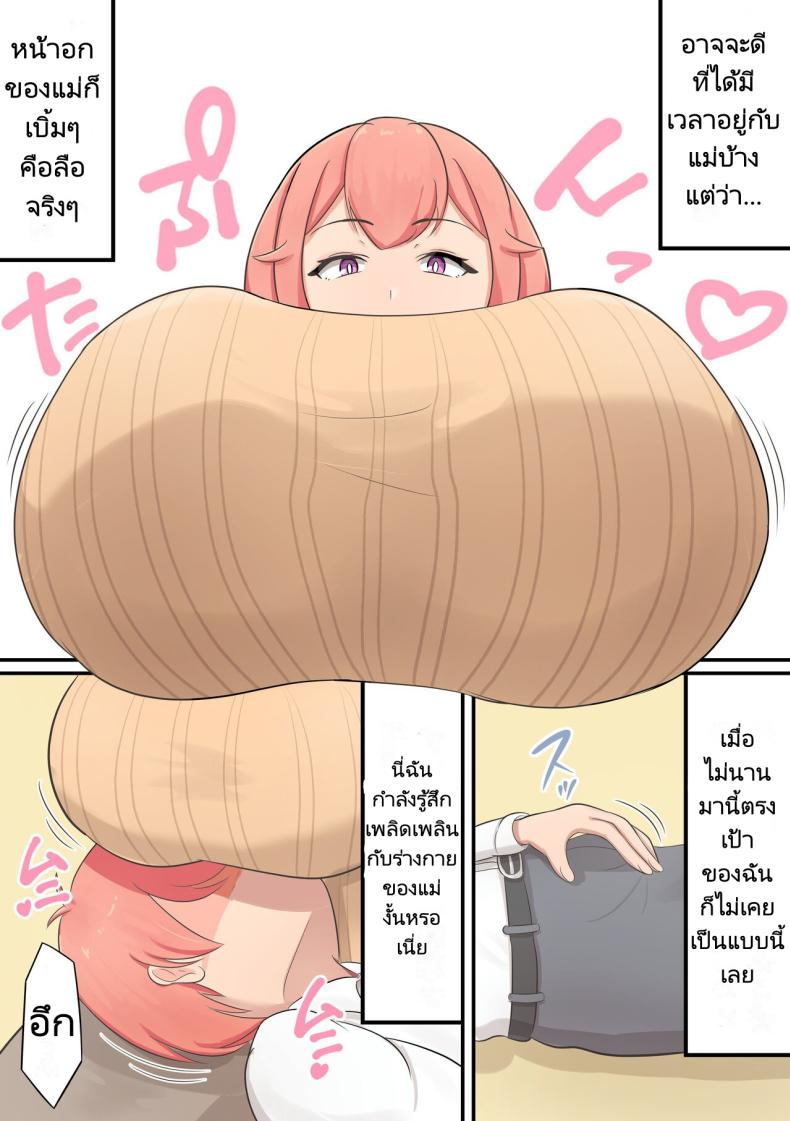 เรื่องราวของคุณแม่ผู้ที่ปรนเปรอลูกชายของเธอ [Shirakumo Zen] Musuko o Dekiai suru Okaa-san ga Amayakashi Sex o Shite kureru Hanashi A Story About an Oka san, Who Loves Her Son and Pampers Him – เรื่องราวของคุณแม่ผู้ที่ปรนเปรอลูกชายของเธอ [Shirakumo Zen] Musuko o Dekiai suru Okaa-san ga Amayakashi Sex o Shite kureru Hanashi A Story About an Oka san, Who Loves Her Son and Pampers Him หน้า 3