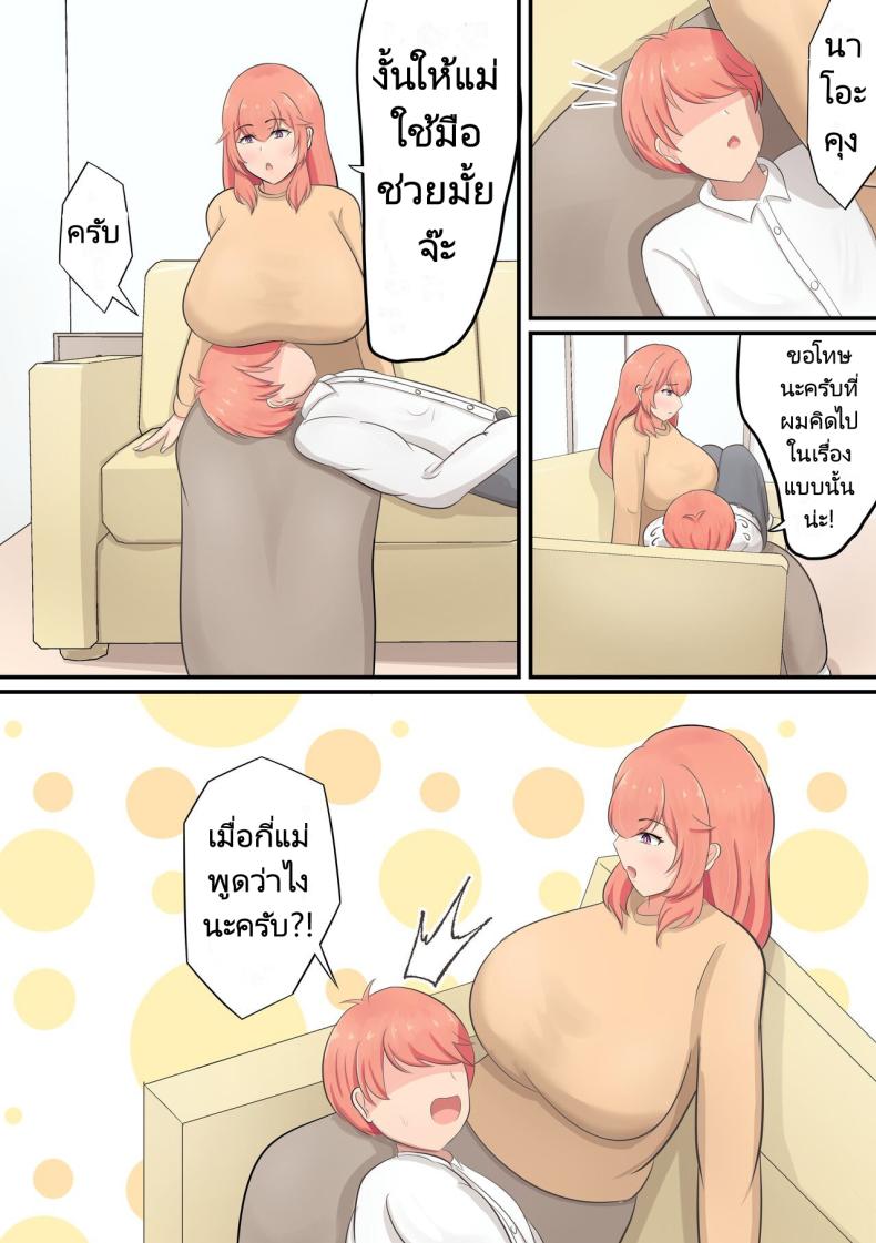 เรื่องราวของคุณแม่ผู้ที่ปรนเปรอลูกชายของเธอ [Shirakumo Zen] Musuko o Dekiai suru Okaa-san ga Amayakashi Sex o Shite kureru Hanashi A Story About an Oka san, Who Loves Her Son and Pampers Him – เรื่องราวของคุณแม่ผู้ที่ปรนเปรอลูกชายของเธอ [Shirakumo Zen] Musuko o Dekiai suru Okaa-san ga Amayakashi Sex o Shite kureru Hanashi A Story About an Oka san, Who Loves Her Son and Pampers Him หน้า 4