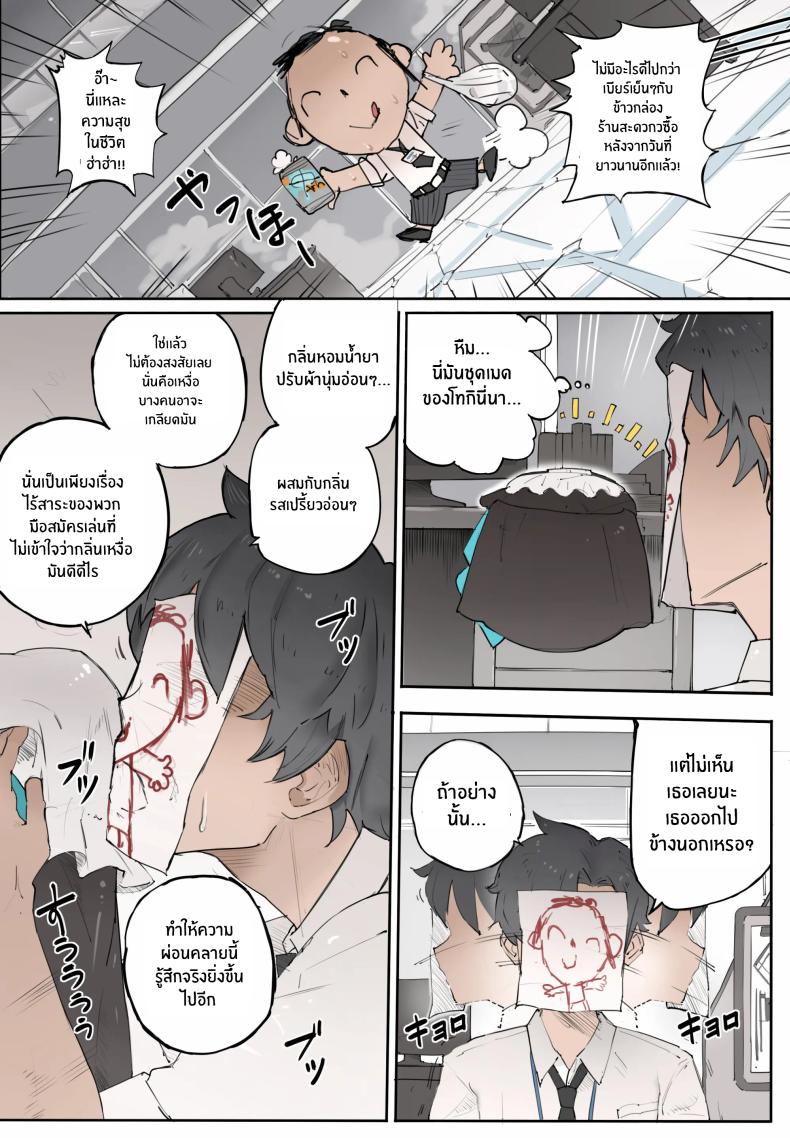 โทกิจะคอยช่วยเองค่ะ[Memory] Toki ga Kizamu Kizuna – โทกิจะคอยช่วยเองค่ะ[Memory] Toki ga Kizamu Kizuna หน้า 2