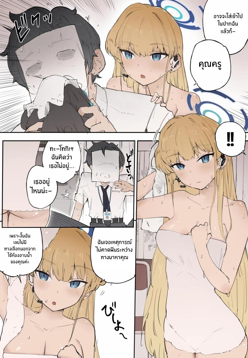 โทกิจะคอยช่วยเองค่ะ[Memory] Toki ga Kizamu Kizuna – โทกิจะคอยช่วยเองค่ะ[Memory] Toki ga Kizamu Kizuna หน้า 3