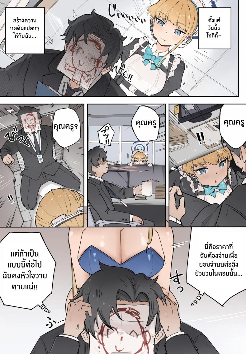 โทกิจะคอยช่วยเองค่ะ[Memory] Toki ga Kizamu Kizuna – โทกิจะคอยช่วยเองค่ะ[Memory] Toki ga Kizamu Kizuna หน้า 12