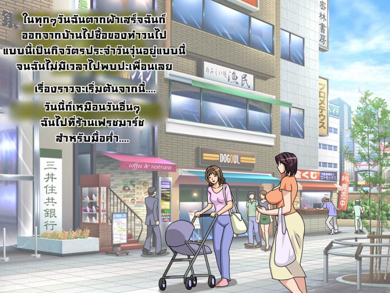 ฝ้นกลางวัน [Gaden] Daydreaming – ฝ้นกลางวัน [Gaden] Daydreaming หน้า 3
