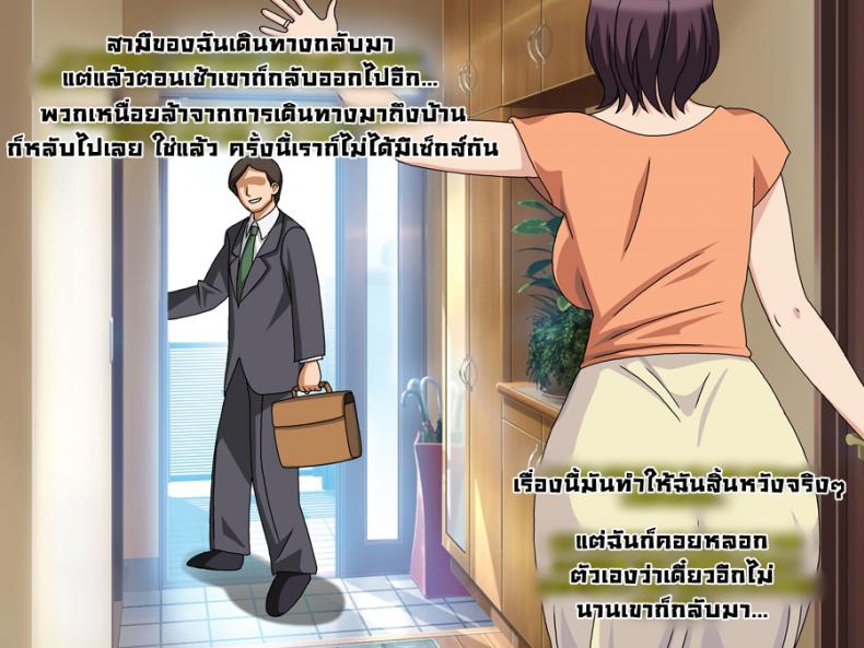ฝ้นกลางวัน [Gaden] Daydreaming – ฝ้นกลางวัน [Gaden] Daydreaming หน้า 7