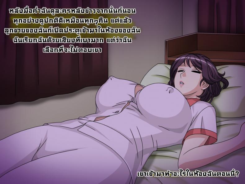 ฝ้นกลางวัน [Gaden] Daydreaming – ฝ้นกลางวัน [Gaden] Daydreaming หน้า 9