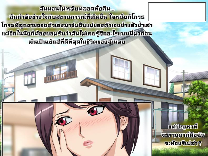 ฝ้นกลางวัน [Gaden] Daydreaming – ฝ้นกลางวัน [Gaden] Daydreaming หน้า 16
