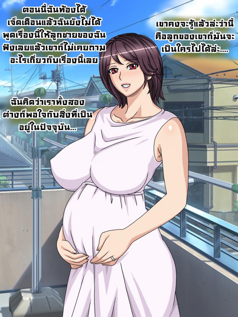 ฝ้นกลางวัน [Gaden] Daydreaming – ฝ้นกลางวัน [Gaden] Daydreaming หน้า 24