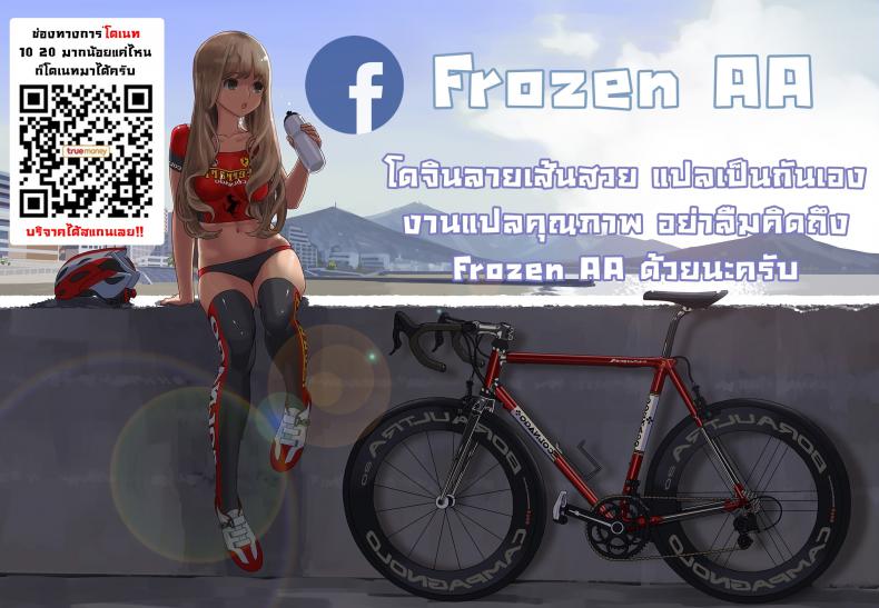 ฝ้นกลางวัน [Gaden] Daydreaming – ฝ้นกลางวัน [Gaden] Daydreaming หน้า 26