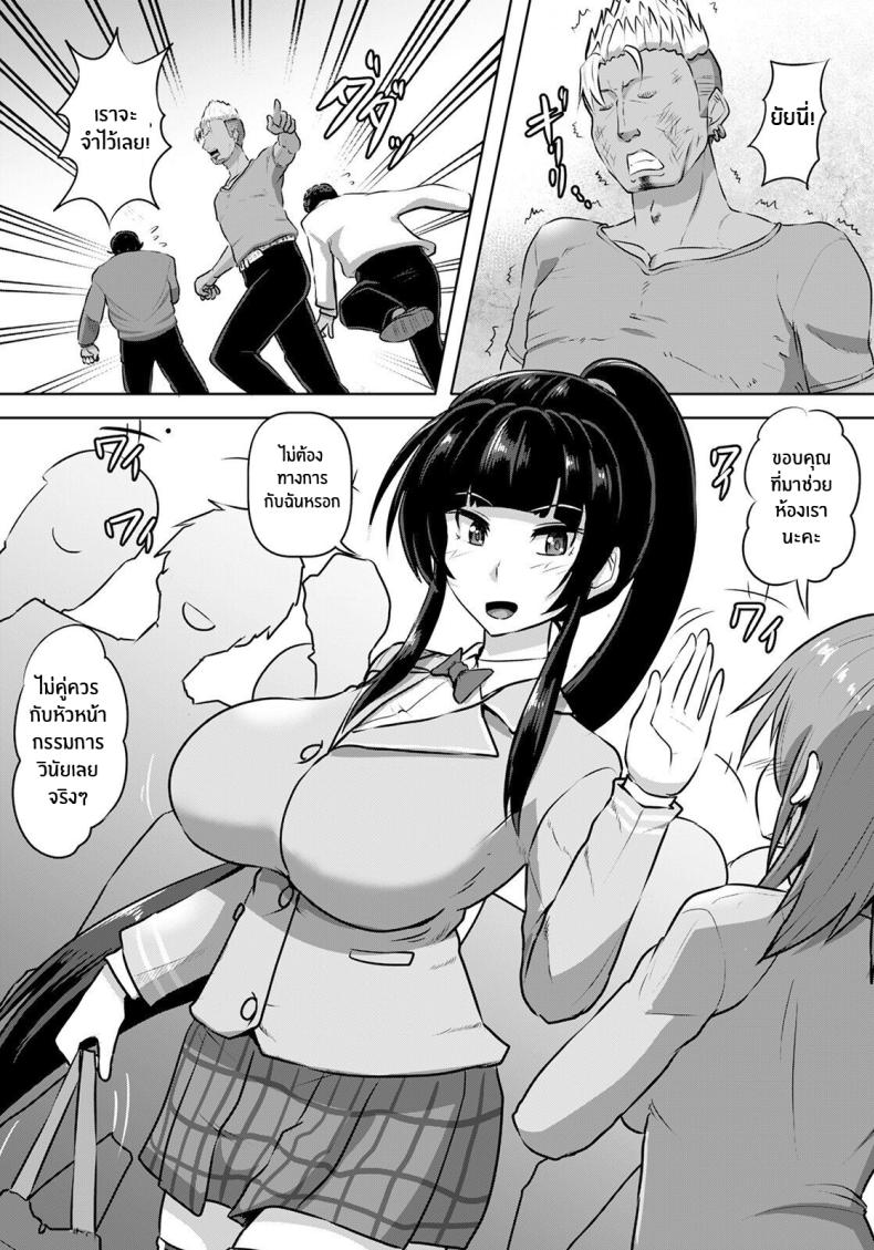 ทำอะไรไว้ต้องเอาคืน [Kumoemon] Kakutou JK Wakara SEX (ANGEL Club 2021-04) – ทำอะไรไว้ต้องเอาคืน [Kumoemon] Kakutou JK Wakara SEX (ANGEL Club 2021-04) หน้า 2