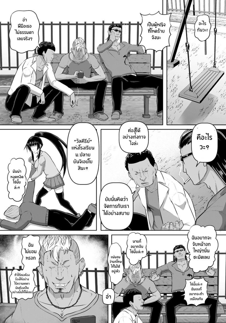 ทำอะไรไว้ต้องเอาคืน [Kumoemon] Kakutou JK Wakara SEX (ANGEL Club 2021-04) – ทำอะไรไว้ต้องเอาคืน [Kumoemon] Kakutou JK Wakara SEX (ANGEL Club 2021-04) หน้า 3