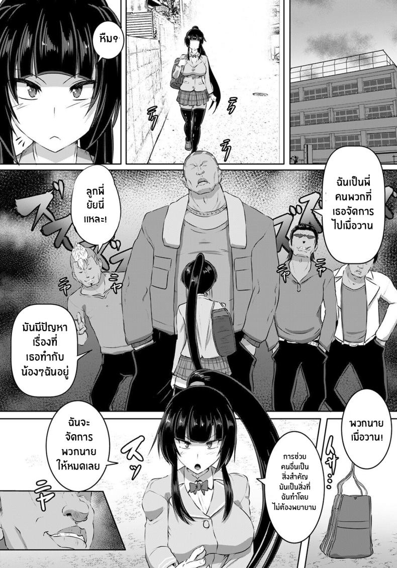 ทำอะไรไว้ต้องเอาคืน [Kumoemon] Kakutou JK Wakara SEX (ANGEL Club 2021-04) – ทำอะไรไว้ต้องเอาคืน [Kumoemon] Kakutou JK Wakara SEX (ANGEL Club 2021-04) หน้า 4