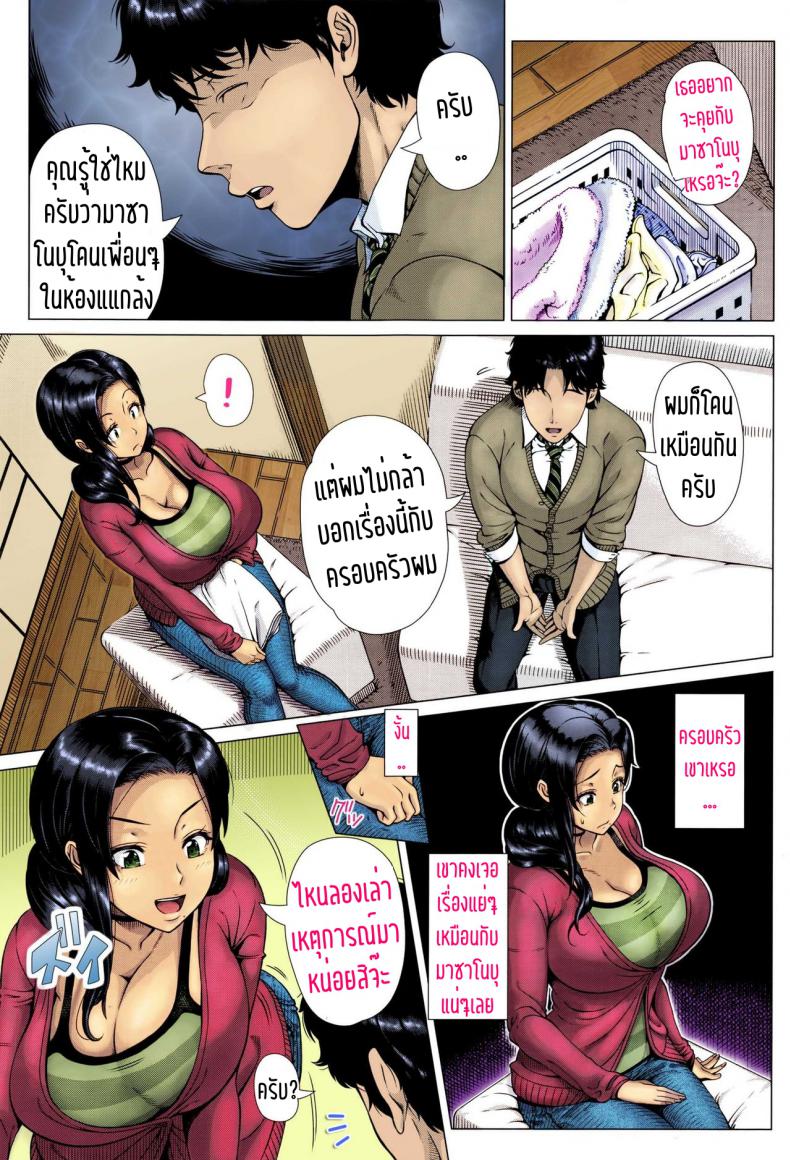 คิดไว้ไม่เป็นไร ทำไปก็เพื่อลูก [Shinozuka Yuuji] Oyako no Omoi | A Mother’s Love (COMIC TENMA 2016-03) – คิดไว้ไม่เป็นไร ทำไปก็เพื่อลูก [Shinozuka Yuuji] Oyako no Omoi | A Mother’s Love (COMIC TENMA 2016-03) หน้า 3