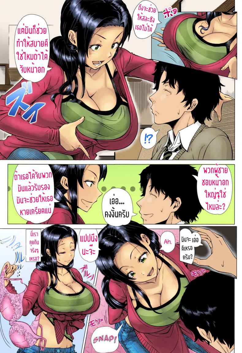 คิดไว้ไม่เป็นไร ทำไปก็เพื่อลูก [Shinozuka Yuuji] Oyako no Omoi | A Mother’s Love (COMIC TENMA 2016-03) – คิดไว้ไม่เป็นไร ทำไปก็เพื่อลูก [Shinozuka Yuuji] Oyako no Omoi | A Mother’s Love (COMIC TENMA 2016-03) หน้า 5