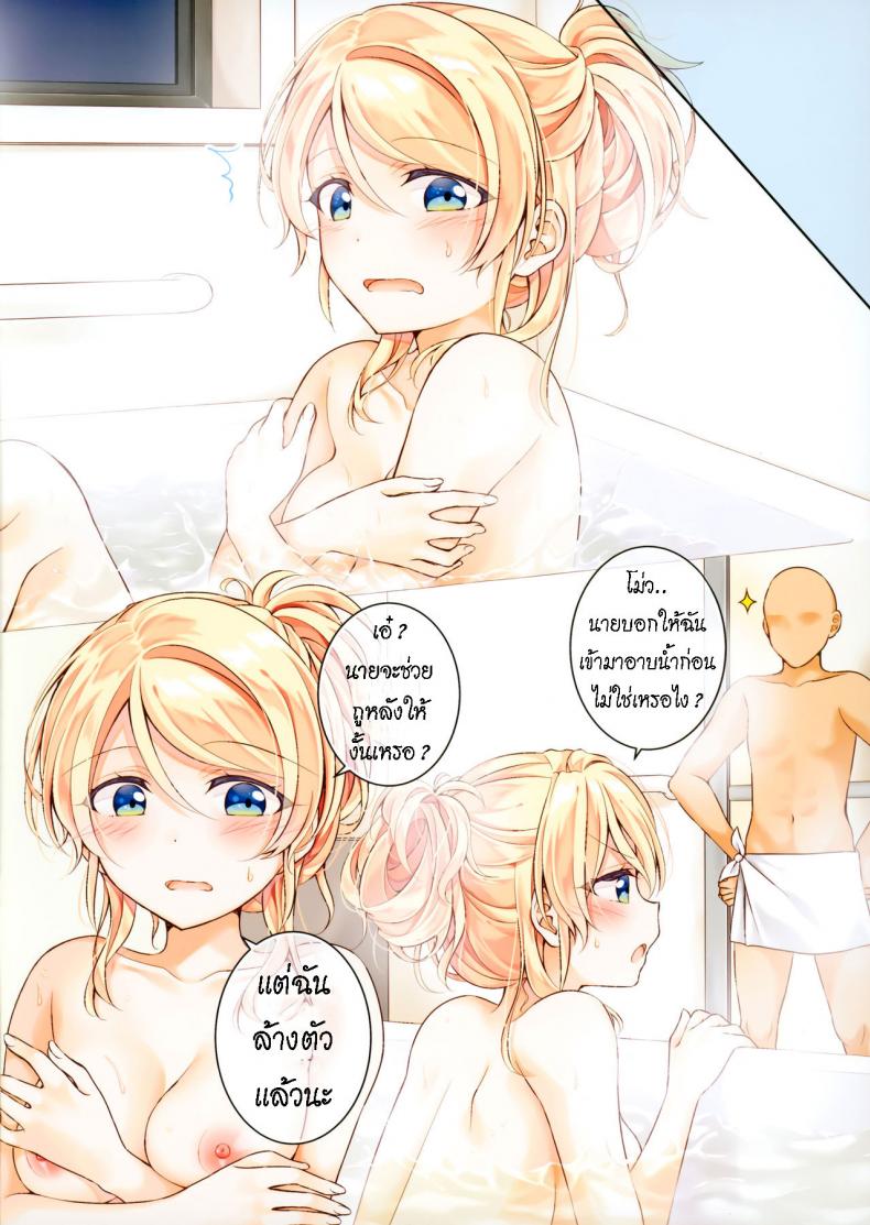 อาบน้ำกัน [Genmaicha (Mogu)] Eli-chan to Ofuro de Ecchi Suru Hon – อาบน้ำกัน [Genmaicha (Mogu)] Eli-chan to Ofuro de Ecchi Suru Hon หน้า 2