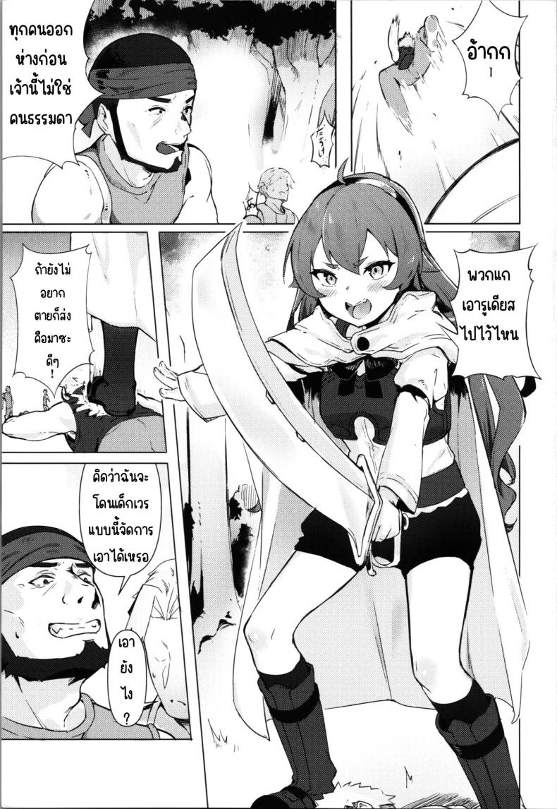 ฝึกเอริสให้เป็นตัวเมีย (C101) [HaraPan Power (Sakura Nobita)] Eris Choukyou de Mesu ni naru made (Mushoku Tensei ~Isekai Ittara Honki Dasu~) – ฝึกเอริสให้เป็นตัวเมีย (C101) [HaraPan Power (Sakura Nobita)] Eris Choukyou de Mesu ni naru made (Mushoku Tensei ~Isekai Ittara Honki Dasu~) หน้า 2