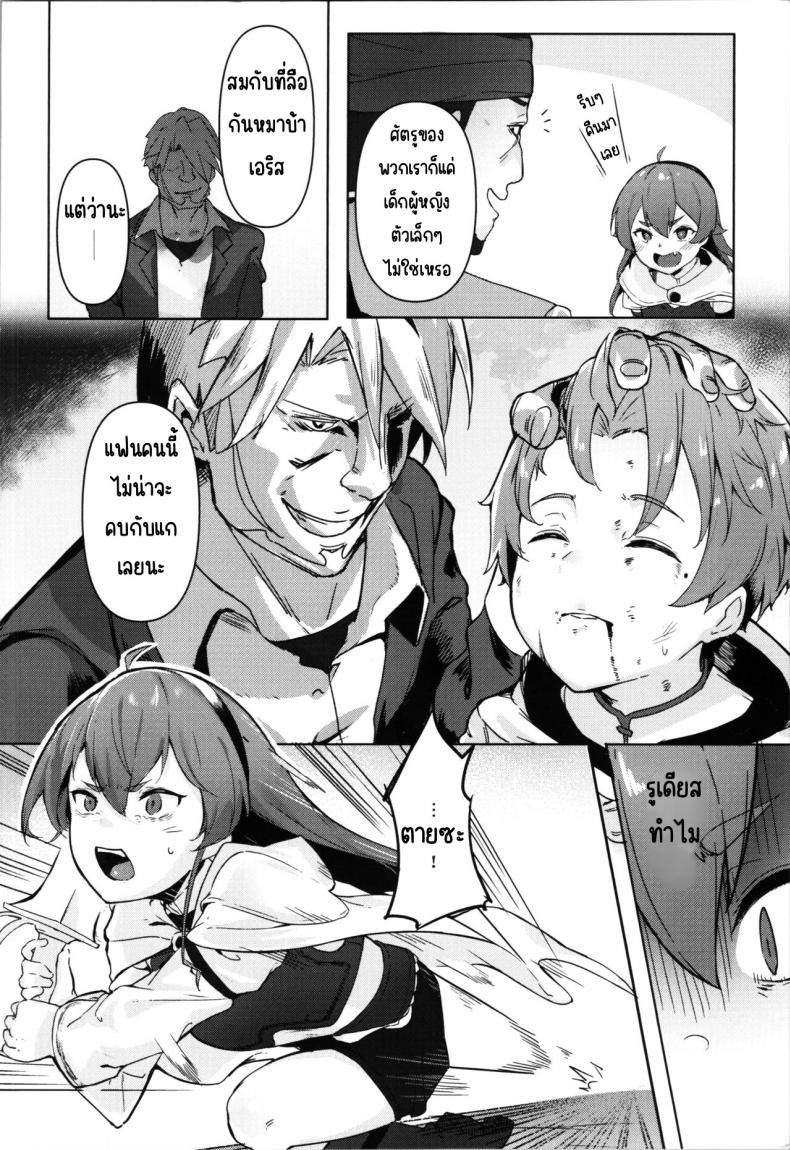 ฝึกเอริสให้เป็นตัวเมีย (C101) [HaraPan Power (Sakura Nobita)] Eris Choukyou de Mesu ni naru made (Mushoku Tensei ~Isekai Ittara Honki Dasu~) – ฝึกเอริสให้เป็นตัวเมีย (C101) [HaraPan Power (Sakura Nobita)] Eris Choukyou de Mesu ni naru made (Mushoku Tensei ~Isekai Ittara Honki Dasu~) หน้า 3
