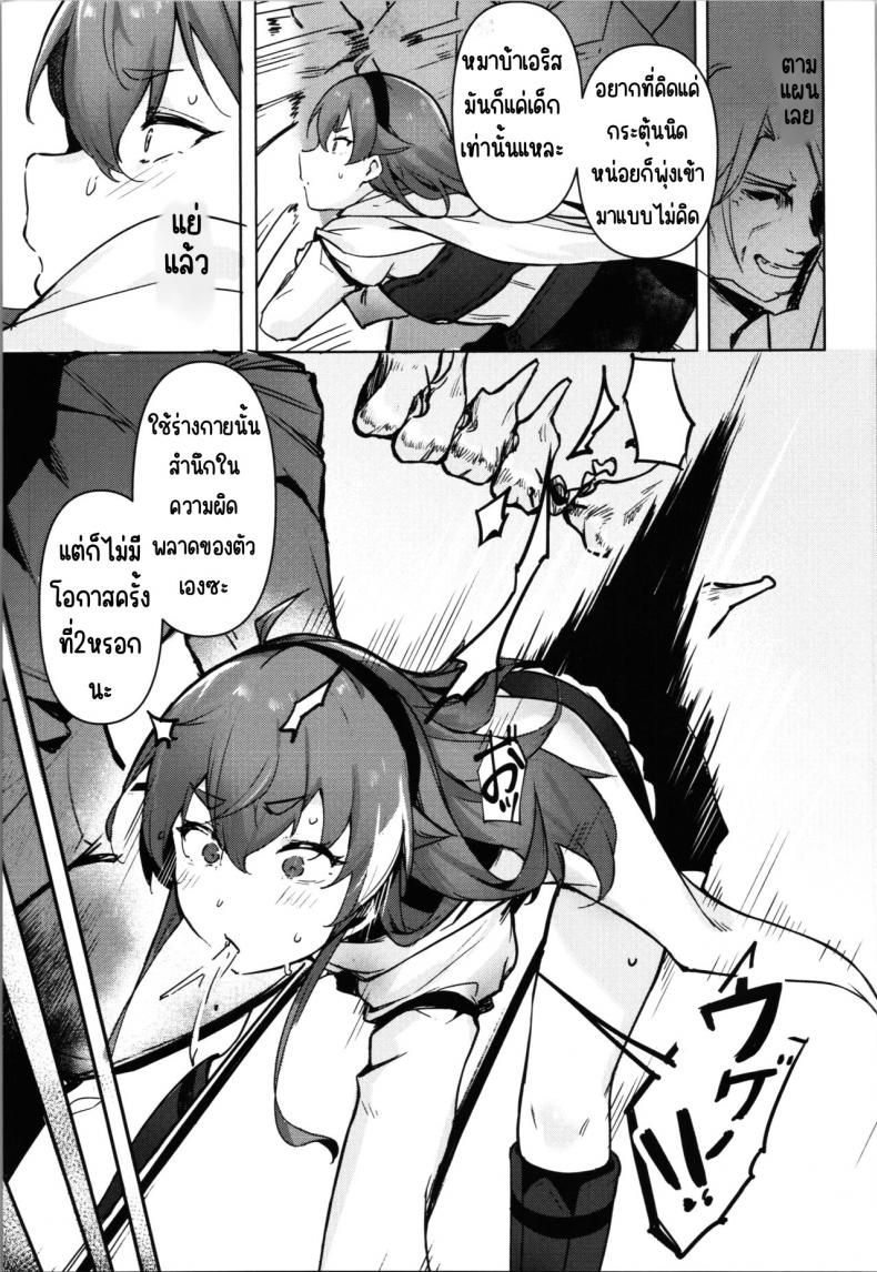 ฝึกเอริสให้เป็นตัวเมีย (C101) [HaraPan Power (Sakura Nobita)] Eris Choukyou de Mesu ni naru made (Mushoku Tensei ~Isekai Ittara Honki Dasu~) – ฝึกเอริสให้เป็นตัวเมีย (C101) [HaraPan Power (Sakura Nobita)] Eris Choukyou de Mesu ni naru made (Mushoku Tensei ~Isekai Ittara Honki Dasu~) หน้า 4