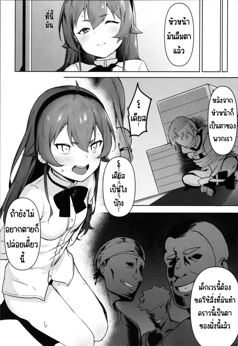 ฝึกเอริสให้เป็นตัวเมีย (C101) [HaraPan Power (Sakura Nobita)] Eris Choukyou de Mesu ni naru made (Mushoku Tensei ~Isekai Ittara Honki Dasu~) – ฝึกเอริสให้เป็นตัวเมีย (C101) [HaraPan Power (Sakura Nobita)] Eris Choukyou de Mesu ni naru made (Mushoku Tensei ~Isekai Ittara Honki Dasu~) หน้า 5