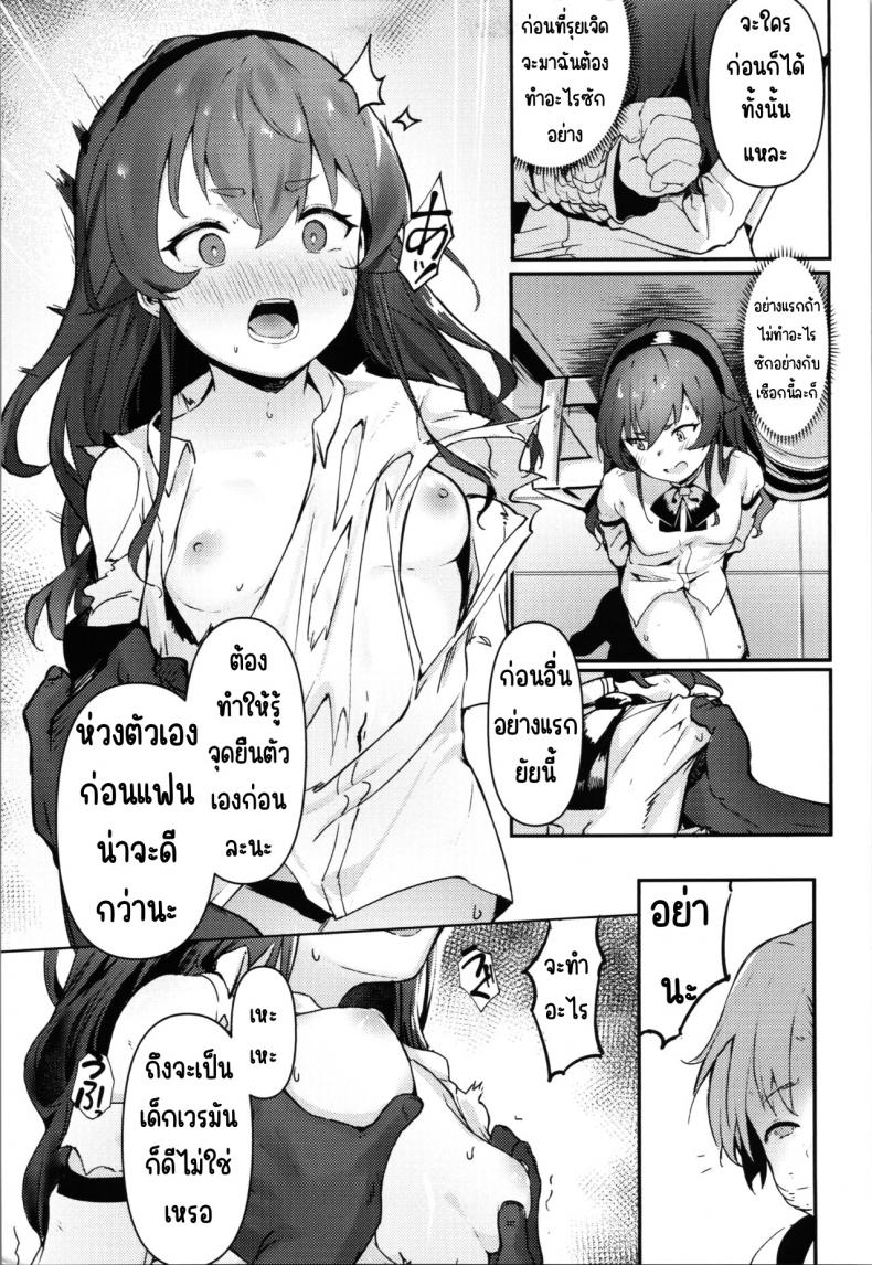 ฝึกเอริสให้เป็นตัวเมีย (C101) [HaraPan Power (Sakura Nobita)] Eris Choukyou de Mesu ni naru made (Mushoku Tensei ~Isekai Ittara Honki Dasu~) – ฝึกเอริสให้เป็นตัวเมีย (C101) [HaraPan Power (Sakura Nobita)] Eris Choukyou de Mesu ni naru made (Mushoku Tensei ~Isekai Ittara Honki Dasu~) หน้า 6