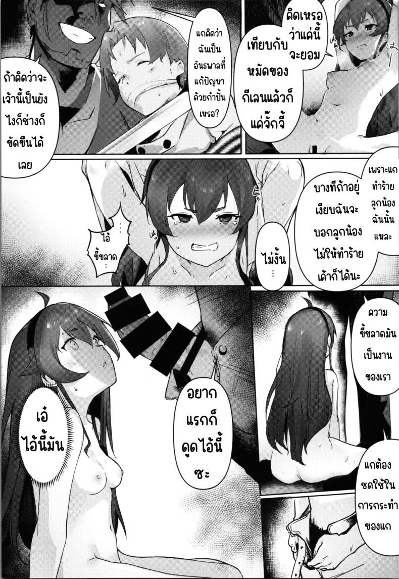 ฝึกเอริสให้เป็นตัวเมีย (C101) [HaraPan Power (Sakura Nobita)] Eris Choukyou de Mesu ni naru made (Mushoku Tensei ~Isekai Ittara Honki Dasu~) – ฝึกเอริสให้เป็นตัวเมีย (C101) [HaraPan Power (Sakura Nobita)] Eris Choukyou de Mesu ni naru made (Mushoku Tensei ~Isekai Ittara Honki Dasu~) หน้า 8