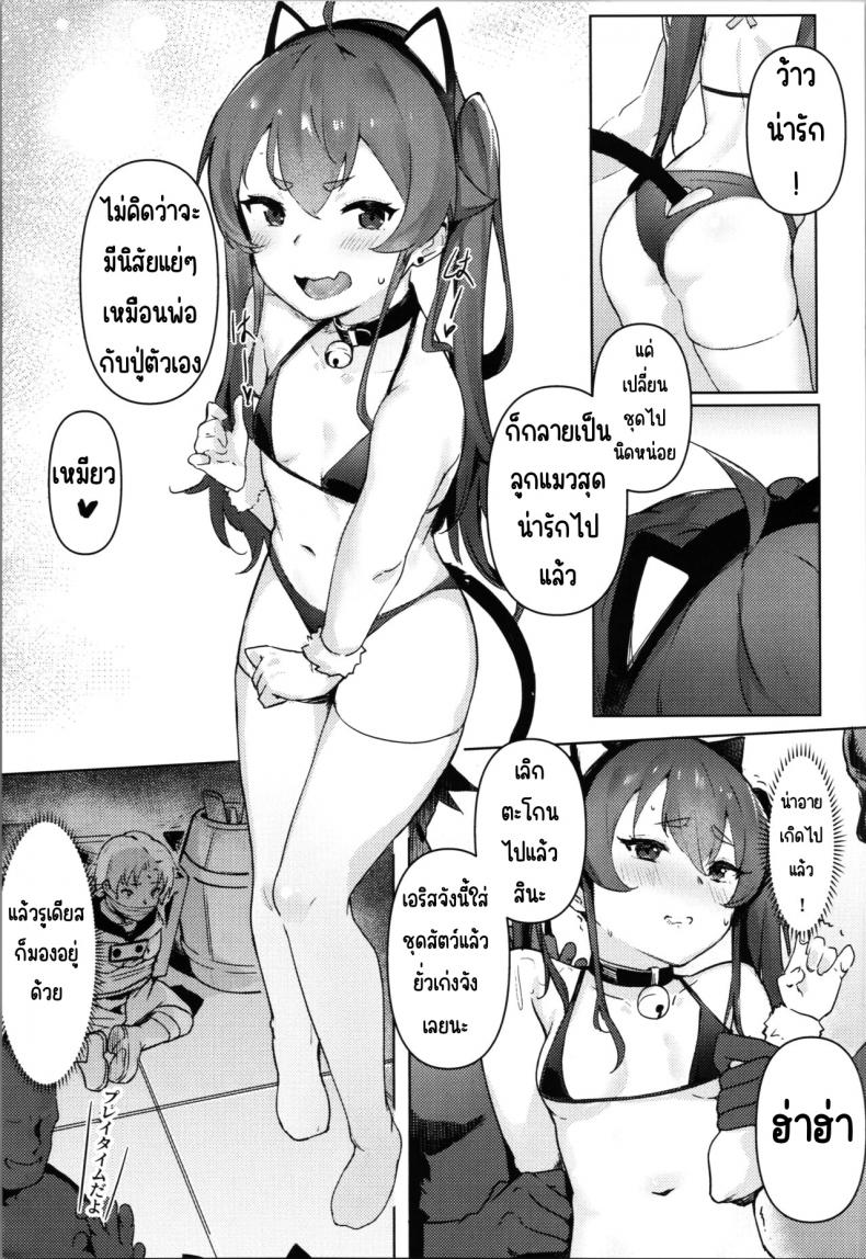 ฝึกเอริสให้เป็นตัวเมีย (C101) [HaraPan Power (Sakura Nobita)] Eris Choukyou de Mesu ni naru made (Mushoku Tensei ~Isekai Ittara Honki Dasu~) – ฝึกเอริสให้เป็นตัวเมีย (C101) [HaraPan Power (Sakura Nobita)] Eris Choukyou de Mesu ni naru made (Mushoku Tensei ~Isekai Ittara Honki Dasu~) หน้า 12