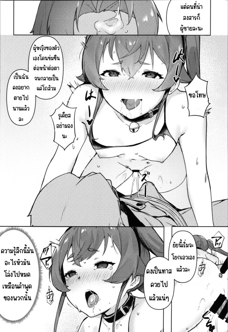 ฝึกเอริสให้เป็นตัวเมีย (C101) [HaraPan Power (Sakura Nobita)] Eris Choukyou de Mesu ni naru made (Mushoku Tensei ~Isekai Ittara Honki Dasu~) – ฝึกเอริสให้เป็นตัวเมีย (C101) [HaraPan Power (Sakura Nobita)] Eris Choukyou de Mesu ni naru made (Mushoku Tensei ~Isekai Ittara Honki Dasu~) หน้า 17