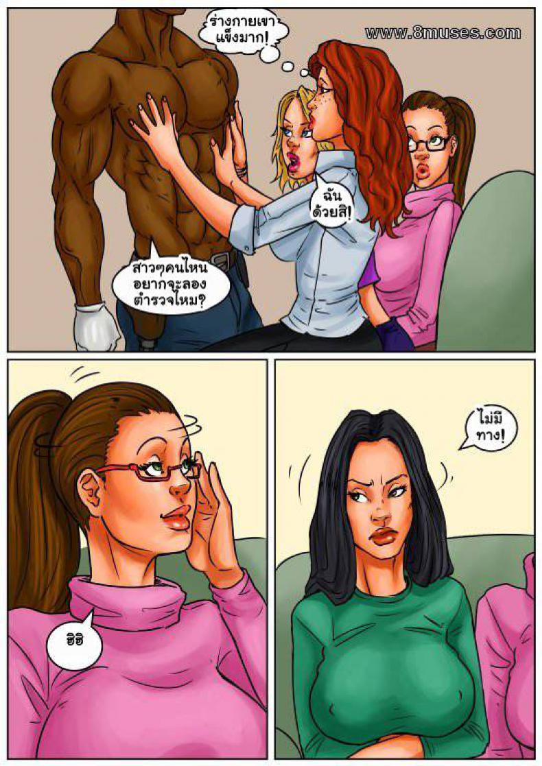 ปาตี้สละโสด GIRLS NIGHT OUT – ปาตี้สละโสด GIRLS NIGHT OUT หน้า 9