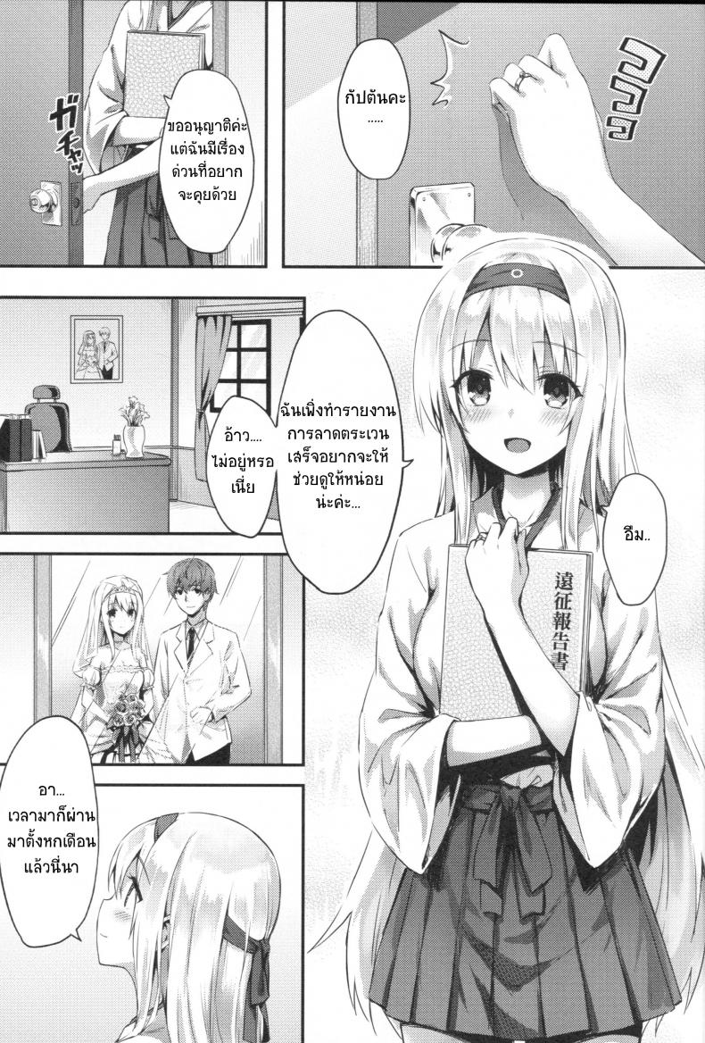 รีเซทความทรงจำ [HitenKei (Hiten)] Mou Teitoku no Soba ni Modorenai…Ni | Ya no puedo volver al lado del almirante – รีเซทความทรงจำ [HitenKei (Hiten)] Mou Teitoku no Soba ni Modorenai…Ni | Ya no puedo volver al lado del almirante – ตอนที่ 1 หน้า 1