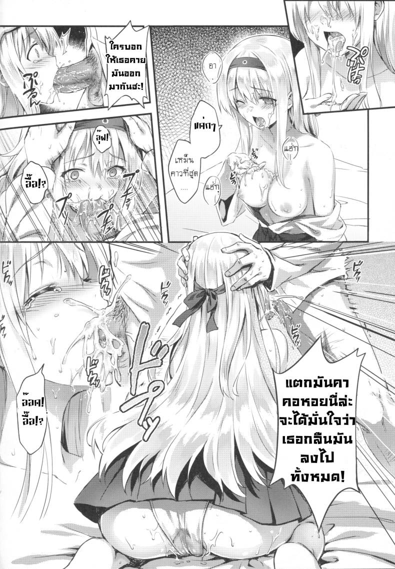 รีเซทความทรงจำ [HitenKei (Hiten)] Mou Teitoku no Soba ni Modorenai…Ni | Ya no puedo volver al lado del almirante – รีเซทความทรงจำ [HitenKei (Hiten)] Mou Teitoku no Soba ni Modorenai…Ni | Ya no puedo volver al lado del almirante – ตอนที่ 1 หน้า 8