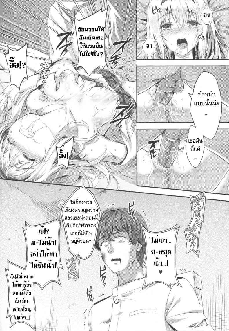 รีเซทความทรงจำ [HitenKei (Hiten)] Mou Teitoku no Soba ni Modorenai…Ni | Ya no puedo volver al lado del almirante – รีเซทความทรงจำ [HitenKei (Hiten)] Mou Teitoku no Soba ni Modorenai…Ni | Ya no puedo volver al lado del almirante – ตอนที่ 1 หน้า 12
