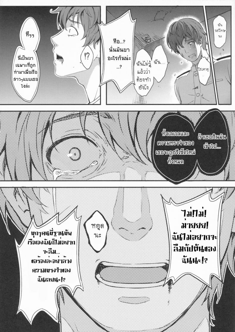 รีเซทความทรงจำ [HitenKei (Hiten)] Mou Teitoku no Soba ni Modorenai…Ni | Ya no puedo volver al lado del almirante – รีเซทความทรงจำ [HitenKei (Hiten)] Mou Teitoku no Soba ni Modorenai…Ni | Ya no puedo volver al lado del almirante – ตอนที่ 1 หน้า 15