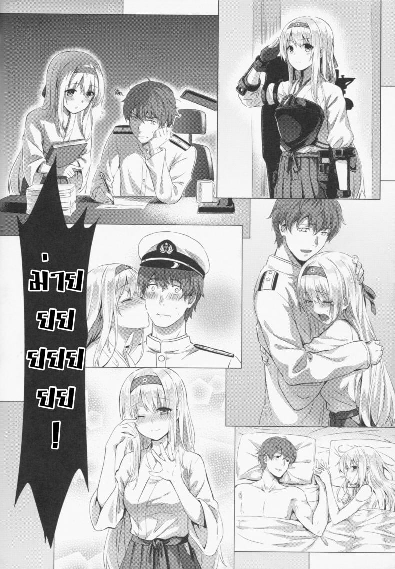 รีเซทความทรงจำ [HitenKei (Hiten)] Mou Teitoku no Soba ni Modorenai…Ni | Ya no puedo volver al lado del almirante – รีเซทความทรงจำ [HitenKei (Hiten)] Mou Teitoku no Soba ni Modorenai…Ni | Ya no puedo volver al lado del almirante – ตอนที่ 1 หน้า 16