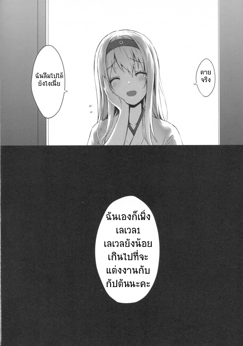 รีเซทความทรงจำ [HitenKei (Hiten)] Mou Teitoku no Soba ni Modorenai…Ni | Ya no puedo volver al lado del almirante – รีเซทความทรงจำ [HitenKei (Hiten)] Mou Teitoku no Soba ni Modorenai…Ni | Ya no puedo volver al lado del almirante – ตอนที่ 1 หน้า 18