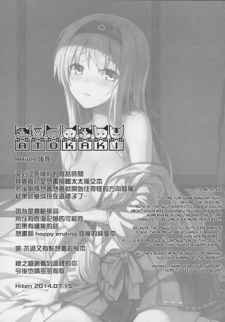 รีเซทความทรงจำ [HitenKei (Hiten)] Mou Teitoku no Soba ni Modorenai…Ni | Ya no puedo volver al lado del almirante – รีเซทความทรงจำ [HitenKei (Hiten)] Mou Teitoku no Soba ni Modorenai…Ni | Ya no puedo volver al lado del almirante – ตอนที่ 1 หน้า 19