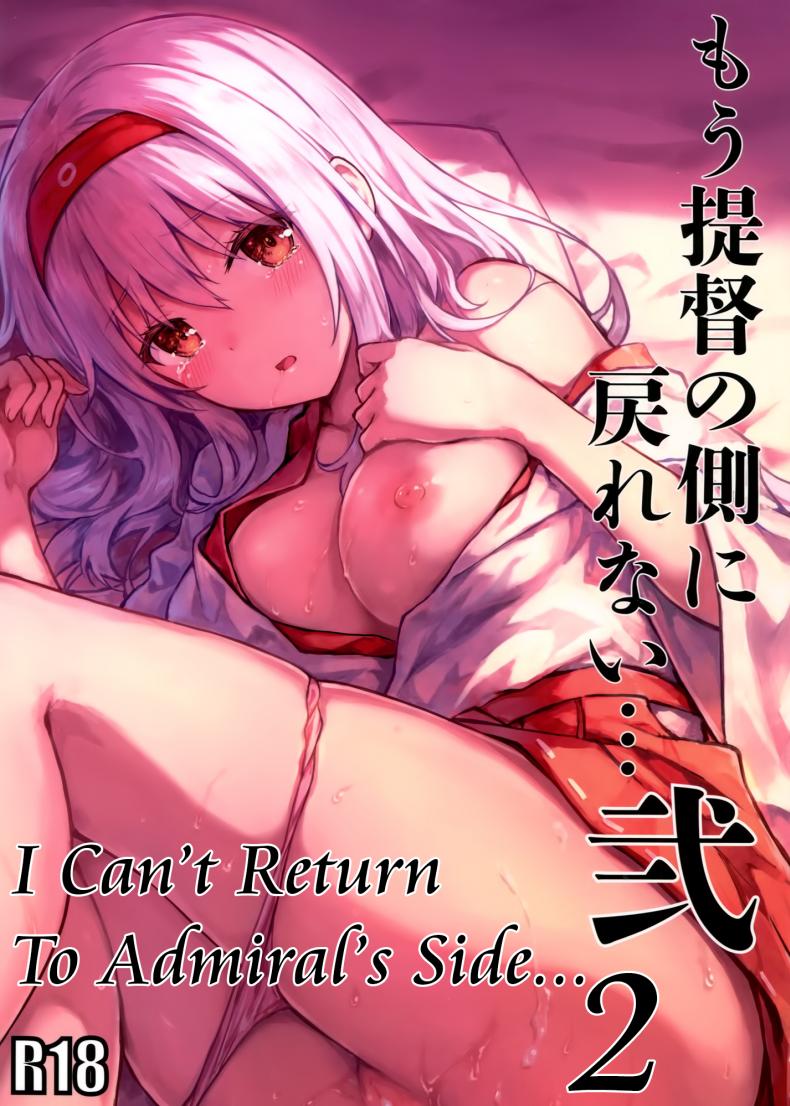 รีเซทความทรงจำ [HitenKei (Hiten)] Mou Teitoku no Soba ni Modorenai…Ni | Ya no puedo volver al lado del almirante – รีเซทความทรงจำ [HitenKei (Hiten)] Mou Teitoku no Soba ni Modorenai…Ni | Ya no puedo volver al lado del almirante – ตอนที่ 2 หน้า 1