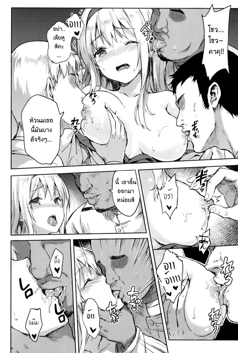 รีเซทความทรงจำ [HitenKei (Hiten)] Mou Teitoku no Soba ni Modorenai…Ni | Ya no puedo volver al lado del almirante – รีเซทความทรงจำ [HitenKei (Hiten)] Mou Teitoku no Soba ni Modorenai…Ni | Ya no puedo volver al lado del almirante – ตอนที่ 2 หน้า 5