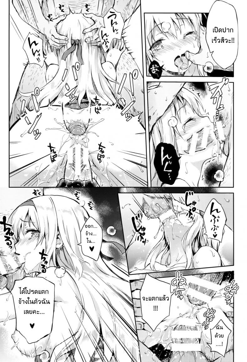 รีเซทความทรงจำ [HitenKei (Hiten)] Mou Teitoku no Soba ni Modorenai…Ni | Ya no puedo volver al lado del almirante – รีเซทความทรงจำ [HitenKei (Hiten)] Mou Teitoku no Soba ni Modorenai…Ni | Ya no puedo volver al lado del almirante – ตอนที่ 2 หน้า 12