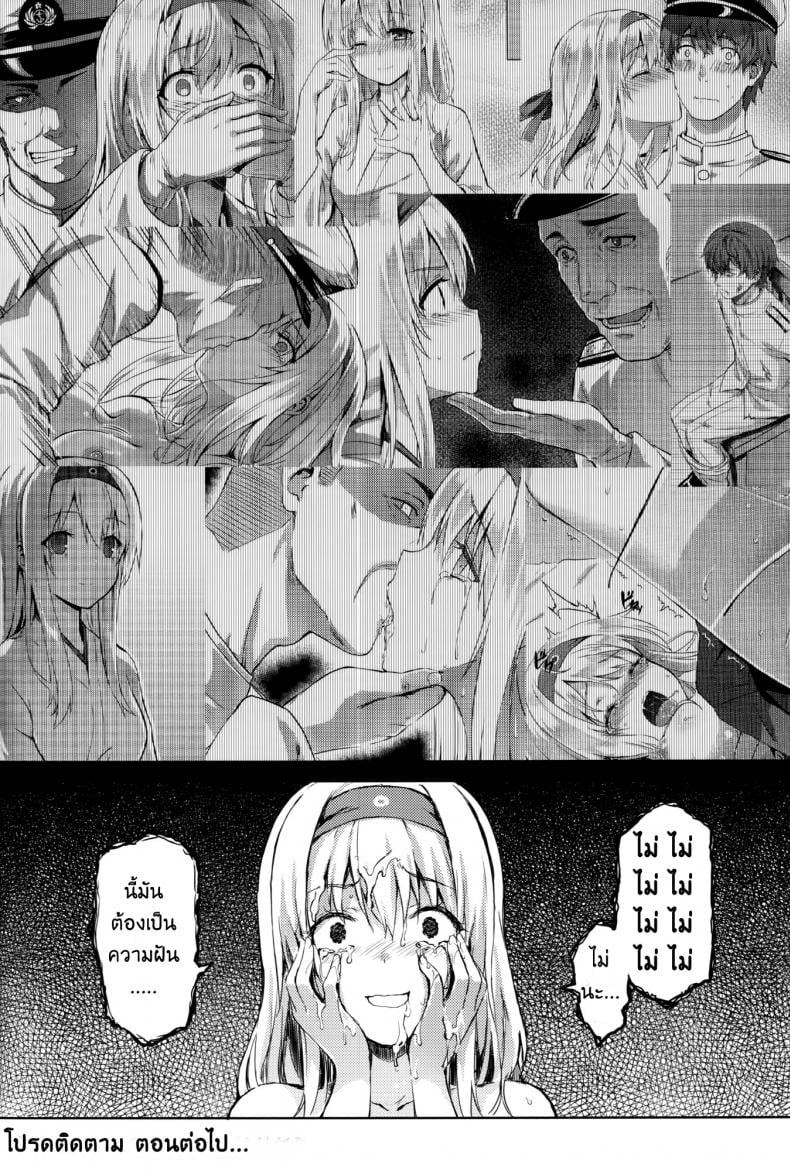 รีเซทความทรงจำ [HitenKei (Hiten)] Mou Teitoku no Soba ni Modorenai…Ni | Ya no puedo volver al lado del almirante – รีเซทความทรงจำ [HitenKei (Hiten)] Mou Teitoku no Soba ni Modorenai…Ni | Ya no puedo volver al lado del almirante – ตอนที่ 2 หน้า 15