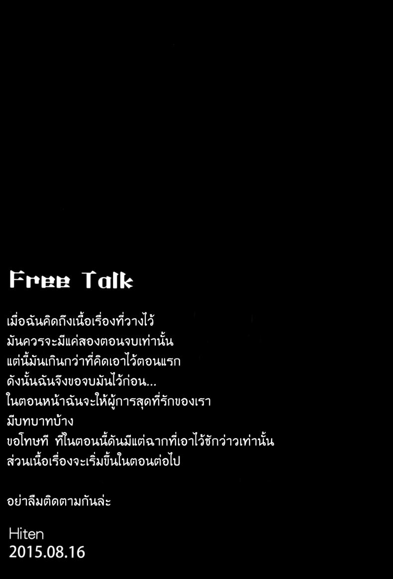 รีเซทความทรงจำ [HitenKei (Hiten)] Mou Teitoku no Soba ni Modorenai…Ni | Ya no puedo volver al lado del almirante – รีเซทความทรงจำ [HitenKei (Hiten)] Mou Teitoku no Soba ni Modorenai…Ni | Ya no puedo volver al lado del almirante – ตอนที่ 2 หน้า 16
