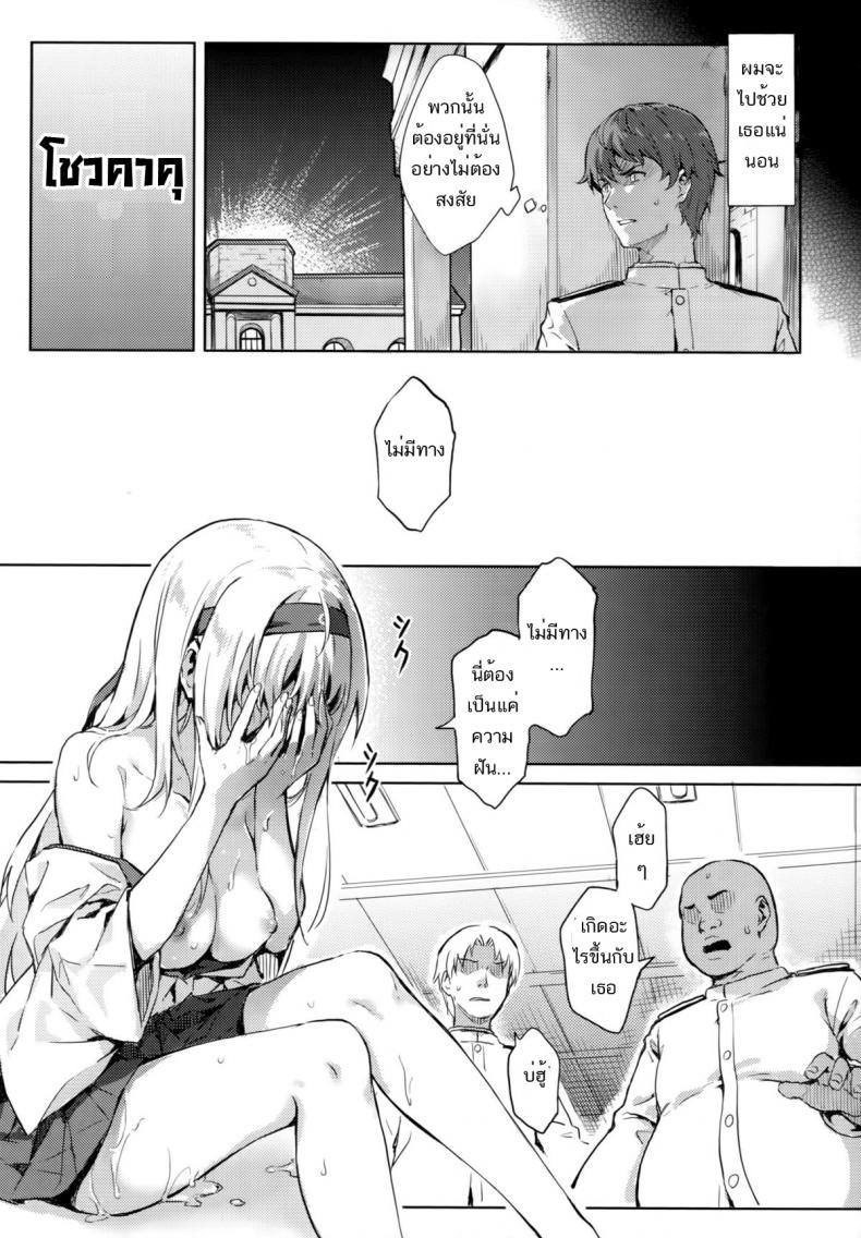 รีเซทความทรงจำ [HitenKei (Hiten)] Mou Teitoku no Soba ni Modorenai…Ni | Ya no puedo volver al lado del almirante – รีเซทความทรงจำ [HitenKei (Hiten)] Mou Teitoku no Soba ni Modorenai…Ni | Ya no puedo volver al lado del almirante – ตอนที่ 3 หน้า 4
