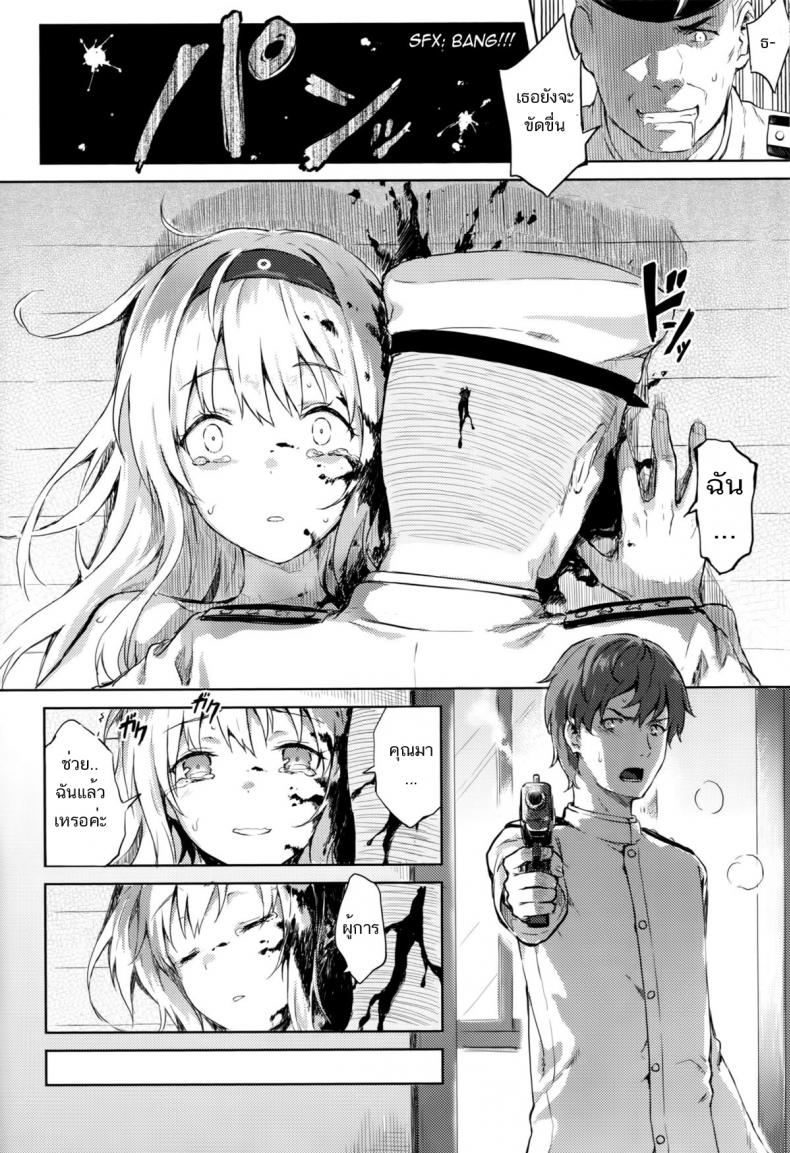 รีเซทความทรงจำ [HitenKei (Hiten)] Mou Teitoku no Soba ni Modorenai…Ni | Ya no puedo volver al lado del almirante – รีเซทความทรงจำ [HitenKei (Hiten)] Mou Teitoku no Soba ni Modorenai…Ni | Ya no puedo volver al lado del almirante – ตอนที่ 3 หน้า 9