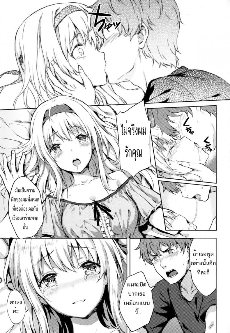รีเซทความทรงจำ [HitenKei (Hiten)] Mou Teitoku no Soba ni Modorenai…Ni | Ya no puedo volver al lado del almirante – รีเซทความทรงจำ [HitenKei (Hiten)] Mou Teitoku no Soba ni Modorenai…Ni | Ya no puedo volver al lado del almirante – ตอนที่ 3 หน้า 12