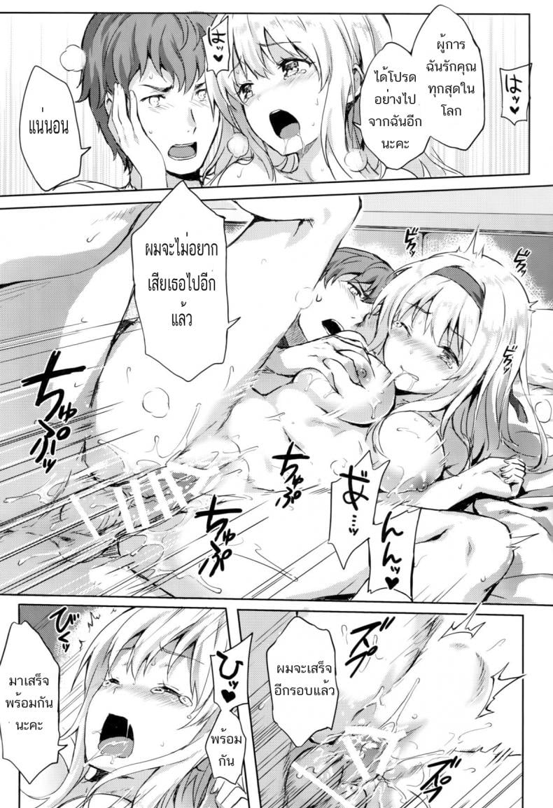 รีเซทความทรงจำ [HitenKei (Hiten)] Mou Teitoku no Soba ni Modorenai…Ni | Ya no puedo volver al lado del almirante – รีเซทความทรงจำ [HitenKei (Hiten)] Mou Teitoku no Soba ni Modorenai…Ni | Ya no puedo volver al lado del almirante – ตอนที่ 3 หน้า 16