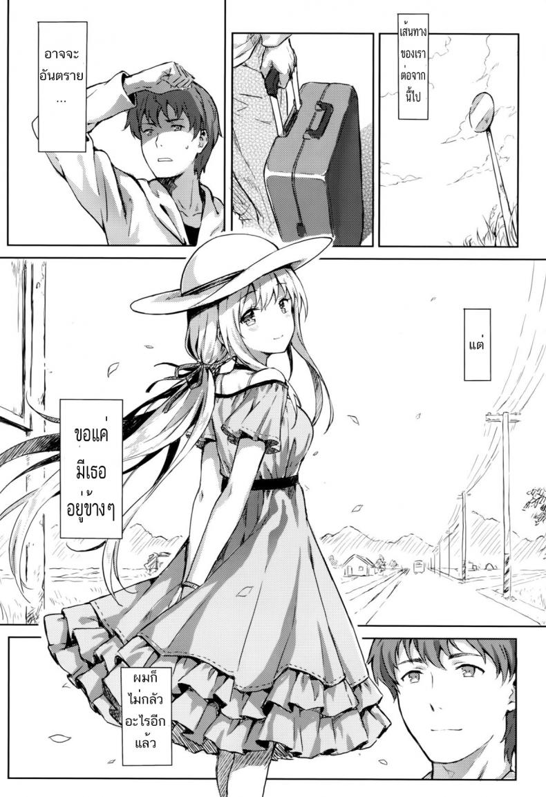 รีเซทความทรงจำ [HitenKei (Hiten)] Mou Teitoku no Soba ni Modorenai…Ni | Ya no puedo volver al lado del almirante – รีเซทความทรงจำ [HitenKei (Hiten)] Mou Teitoku no Soba ni Modorenai…Ni | Ya no puedo volver al lado del almirante – ตอนที่ 3 หน้า 18
