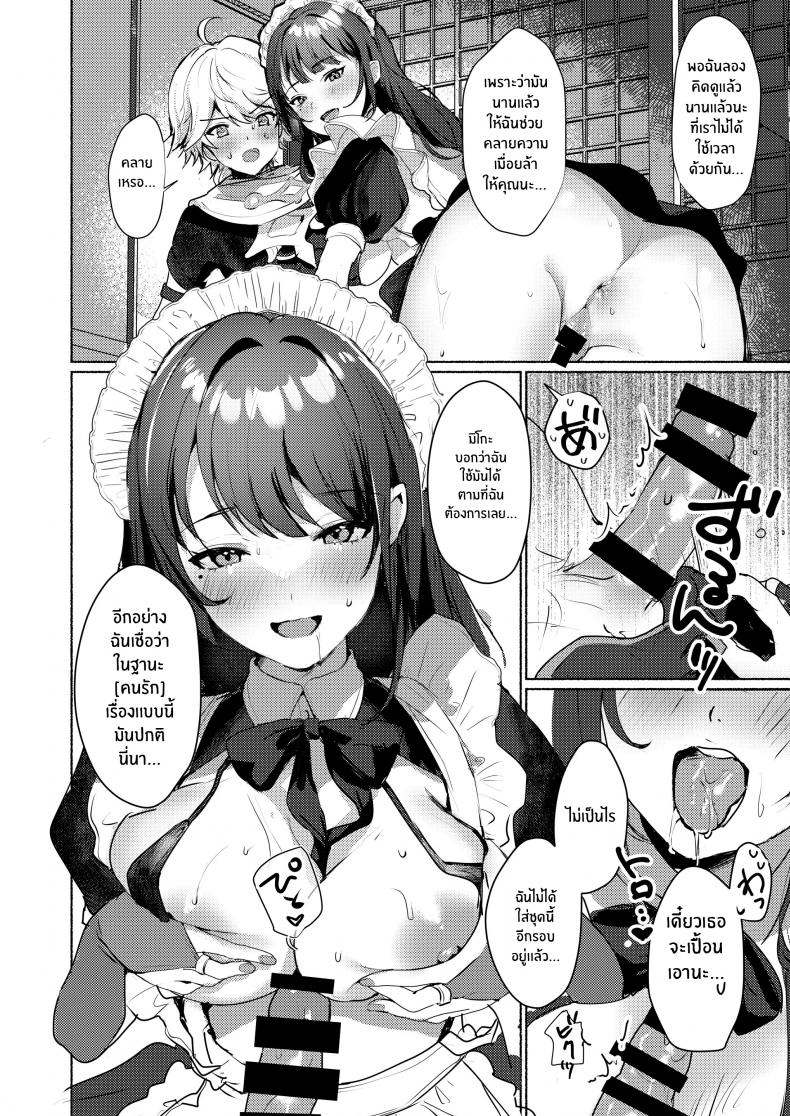 โรงน้ำชาพาเสียว [Yabatani Land (Homina Mia)] Inazuma Da-Maid Chaya ~ Itsumo yori Ecchi na Kibun no Maid-san to Cosplay Ecchi – โรงน้ำชาพาเสียว [Yabatani Land (Homina Mia)] Inazuma Da-Maid Chaya ~ Itsumo yori Ecchi na Kibun no Maid-san to Cosplay Ecchi – ตอนที่ 1 หน้า 7